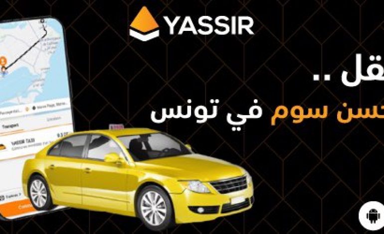 Yassir, la start-up 100% algérienne qui grandit au pas de course prévoit de s’installer au Sénégal